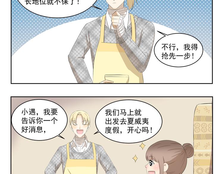 千精雷电将军漫画,第369话 包在我身上2图