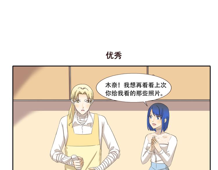 千精雷电将军漫画,第232话 谁没个黑历史1图