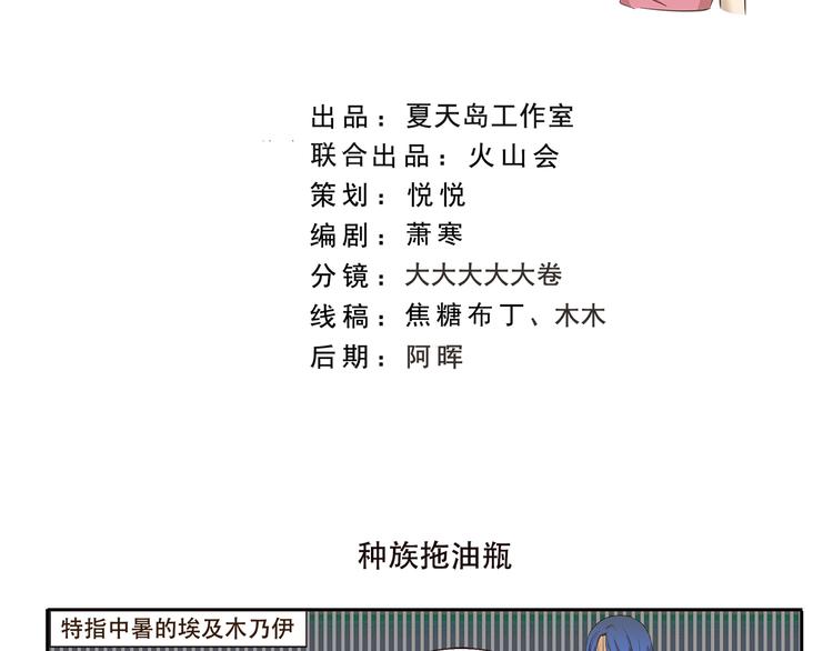 千精雷神配队漫画,第163话 种族拖油瓶2图