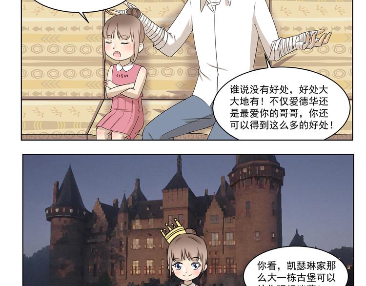 千精雷电将军漫画,第298话 好处2图