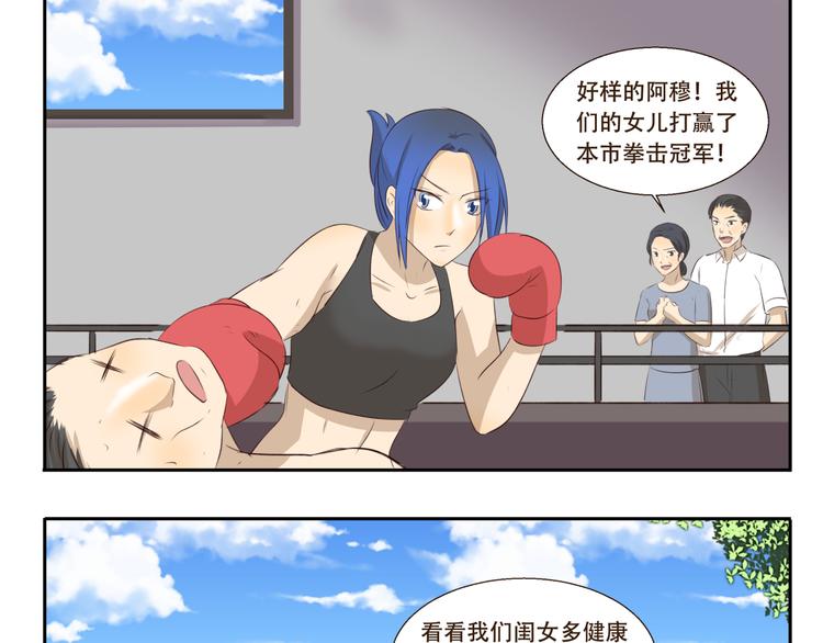 千精雷神配队漫画,第196话 都是公主1图