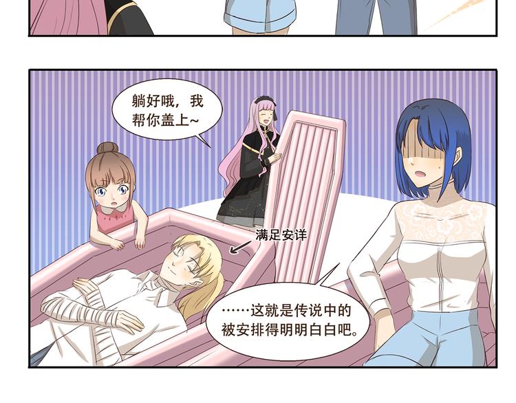 千精雷电将军漫画,第199话 被安排得明明白白2图