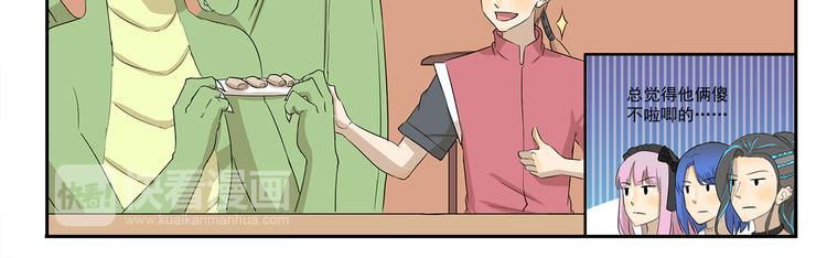 千精雷神配队漫画,第198话 婚姻制度1图