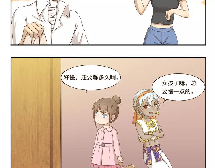 千精雷电将军漫画,第38话 情侣照1图