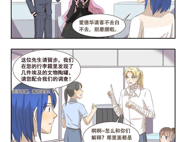 千精雷电将军漫画,第221话 避暑之旅1图