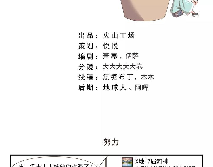 千精雷电将军漫画,第106章 努力2图