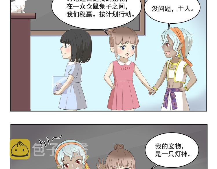 千精雷电将军漫画,第410话 双重标准1图