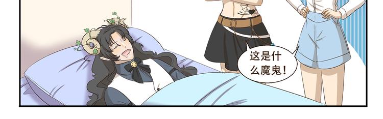 千精雷神配队漫画,第313话 怎么办1图