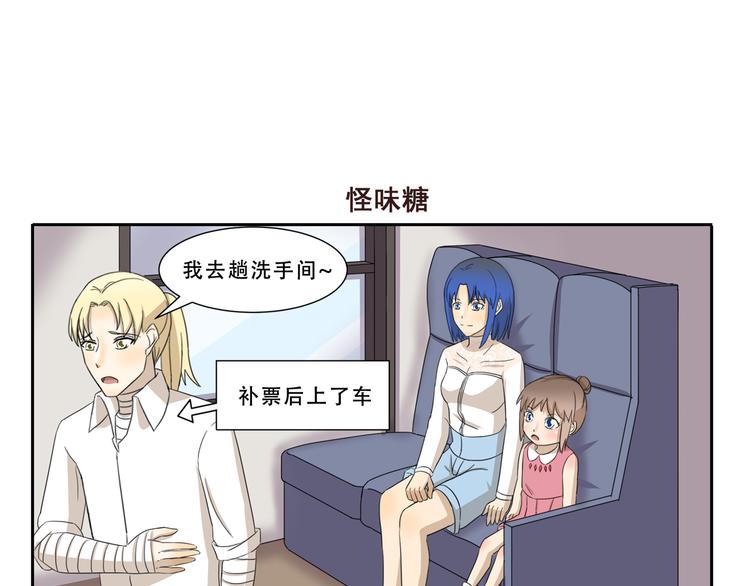 千精雷电将军漫画,第266话 超员预警1图