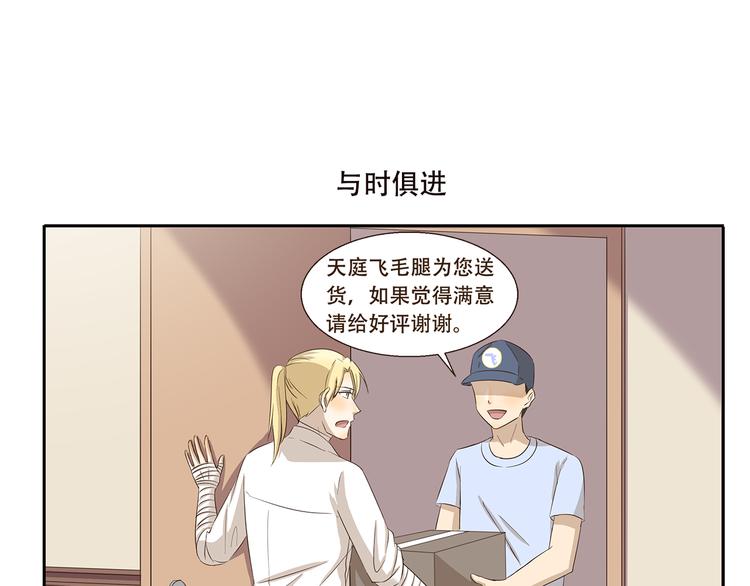 千精雷电将军漫画,第171话 天庭秒速达1图