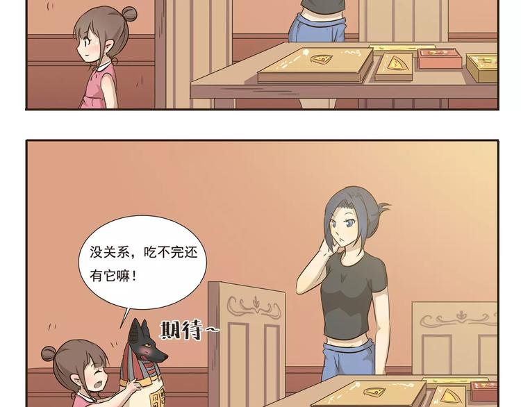 千精雷电将军漫画,第15话 外卖1图