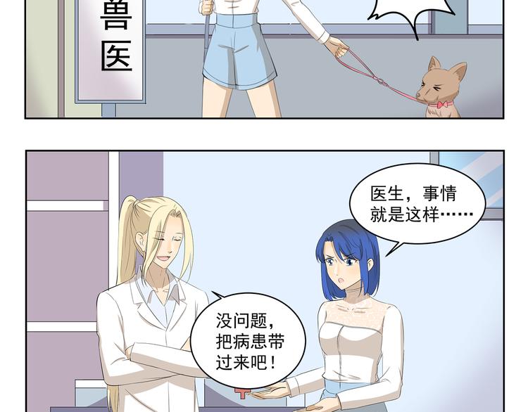 千精雷电将军漫画,第385话 对症下药1图