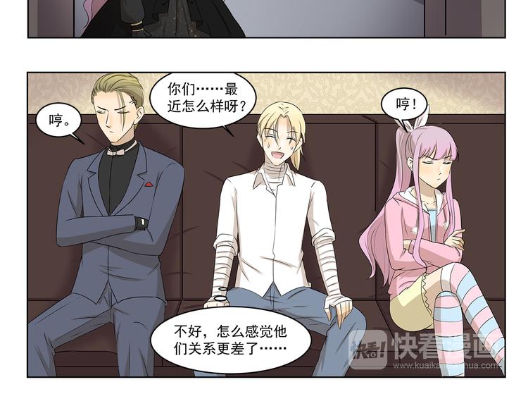 千精雷电将军漫画,第295话 木奈计划通2图
