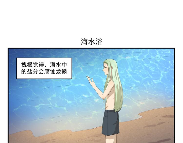 千精雷电将军漫画,第442话  习以为常1图