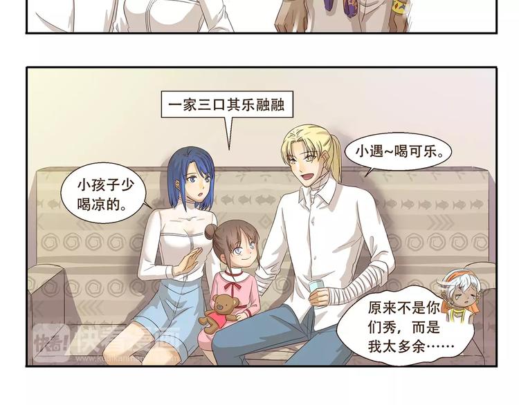 千精雷电将军漫画,第85话 多余2图
