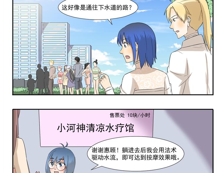 千精雷电将军漫画,第199话 被安排得明明白白2图