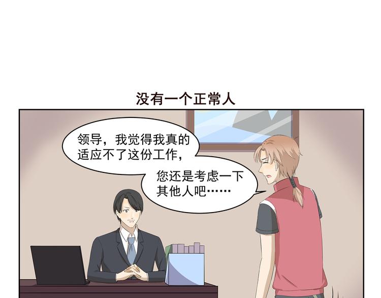 千精雷神配队漫画,第368话 用户体验良好1图