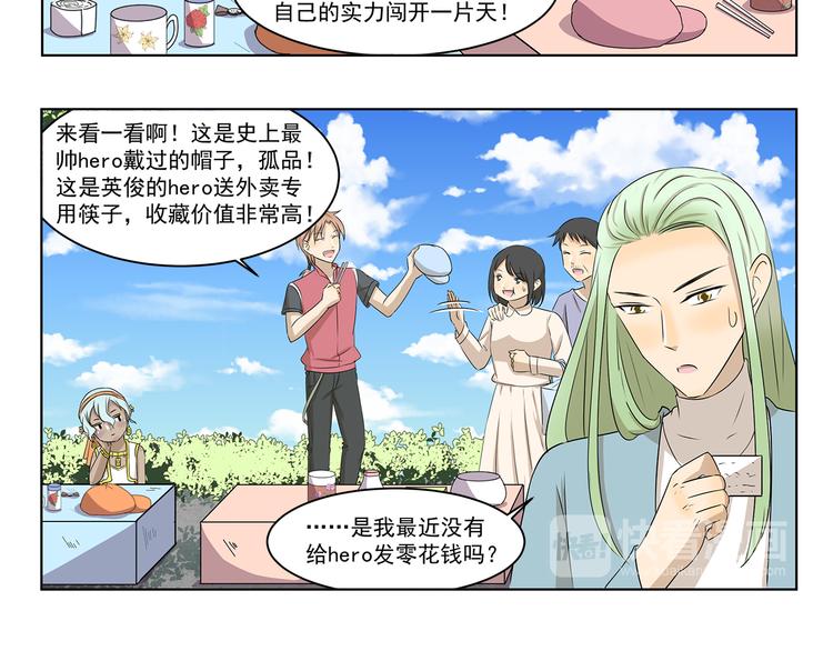 千精雷电将军漫画,第309话 我也要2图