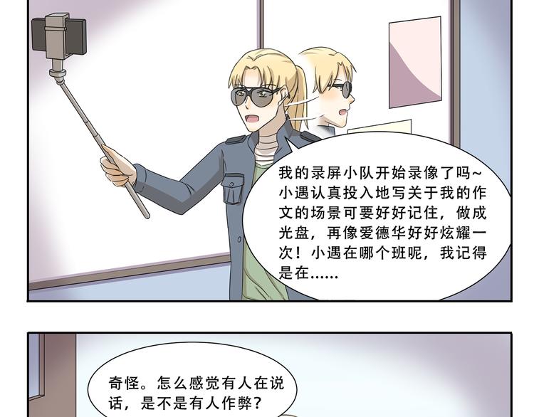 千精雷电将军漫画,第297话 太感人了1图