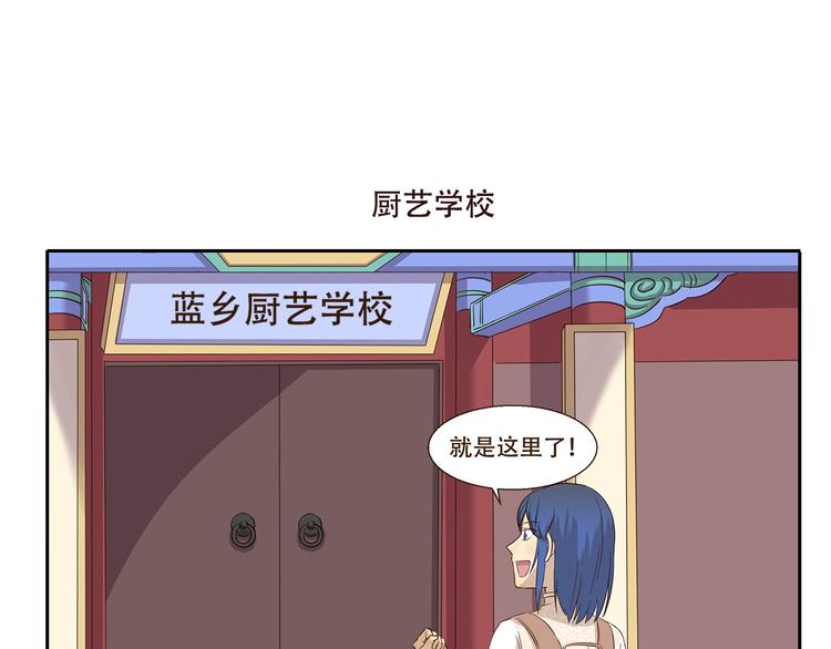 千精雷电将军漫画,第173话 料理黑洞1图