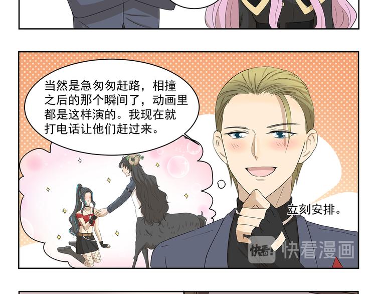 千精雷电将军漫画,第404话 深情对视2图