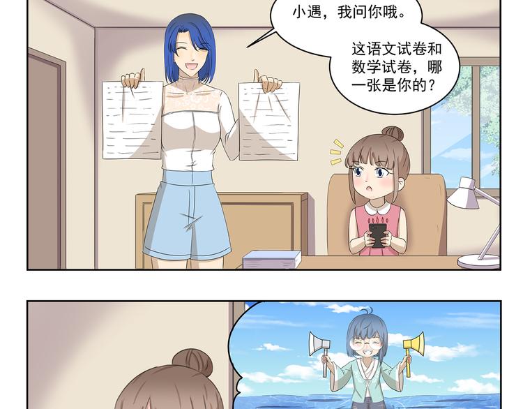 千精雷电将军漫画,第401话 河神啊河神1图