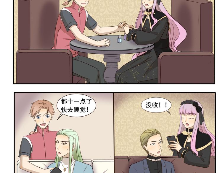 千精雷电将军漫画,第238话 防不胜防2图