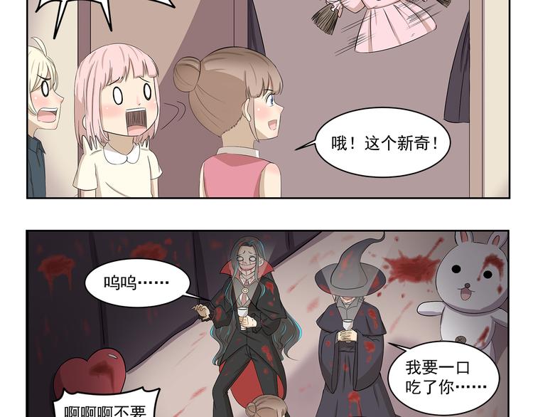 千精雷电将军漫画,第392话 不是这个意思2图