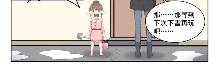 千精雷电将军漫画,第358话 雕塑大师1图