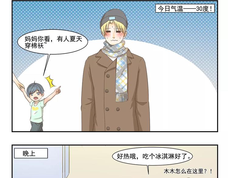 千精雷电将军漫画,第117话 倒春寒1图