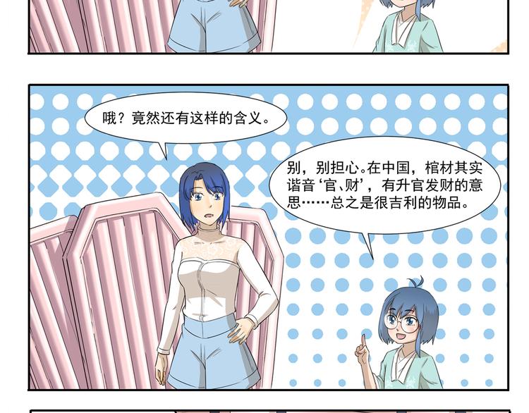千精雷电将军漫画,第199话 被安排得明明白白2图