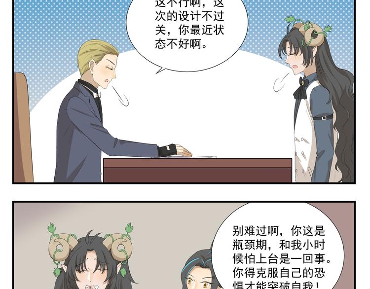 千精雷电将军漫画,第448话 克服你的恐惧1图