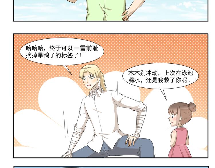 千精雷神配队漫画,第243话 心脏复苏2图