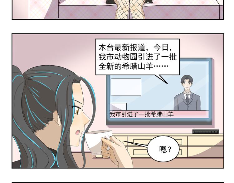 千精雷电将军漫画,第360话 亲戚2图
