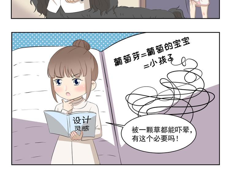 千精雷电将军漫画,第356话 有必要吗2图