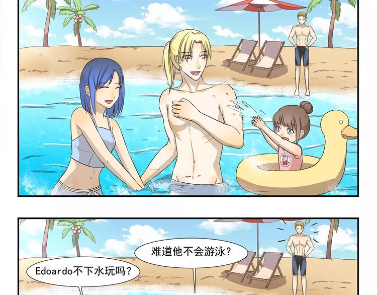 千精雷电将军漫画,第125话 泳姿1图