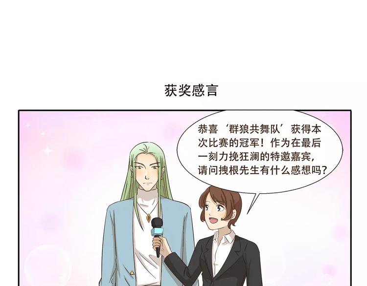 千精百怪漫画,第160话 口嫌体正直1图