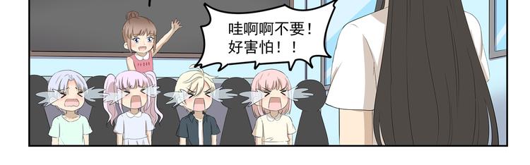 千精雷电将军漫画,第392话 不是这个意思1图