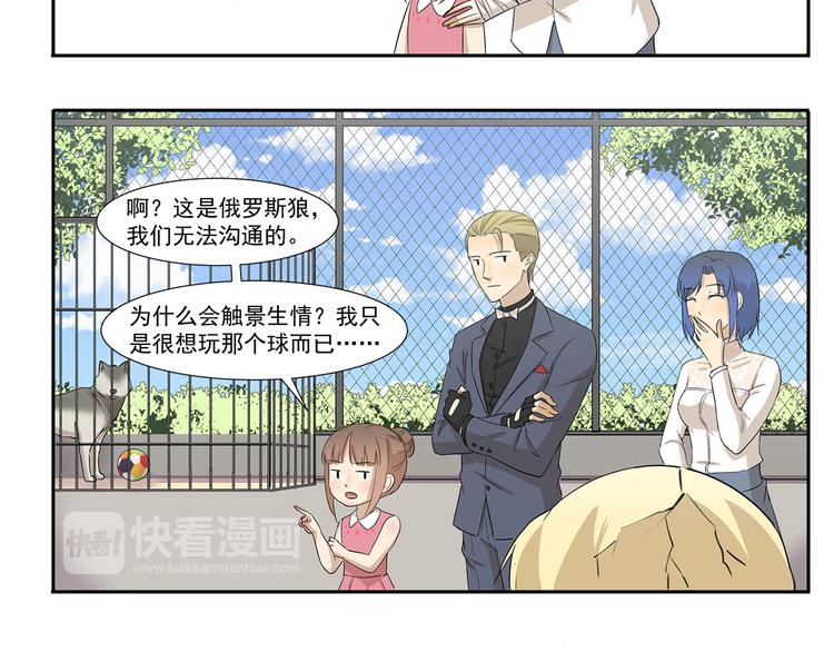 千精雷神配队漫画,第246话 触景生情2图