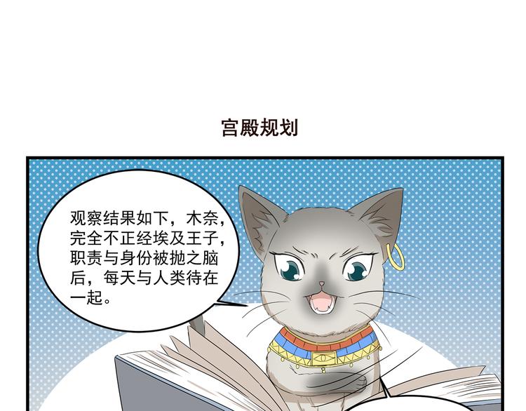 千精雷电将军漫画,第425话 擒贼先擒王1图