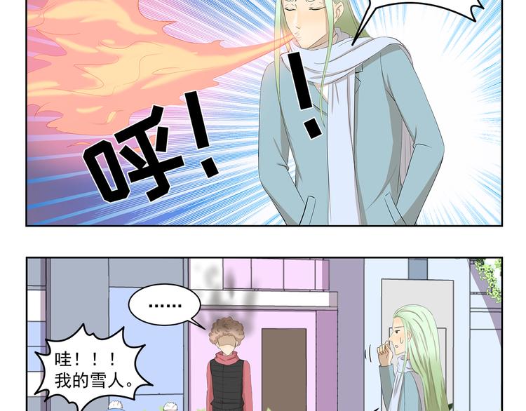 千精雷神配队漫画,第357话 放飞自我2图