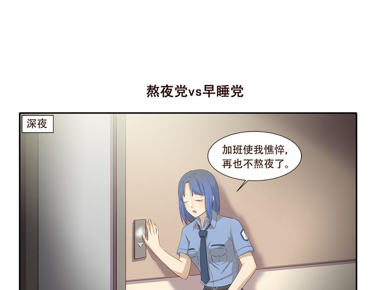 千精雷电将军漫画,第186话 第100次相亲1图