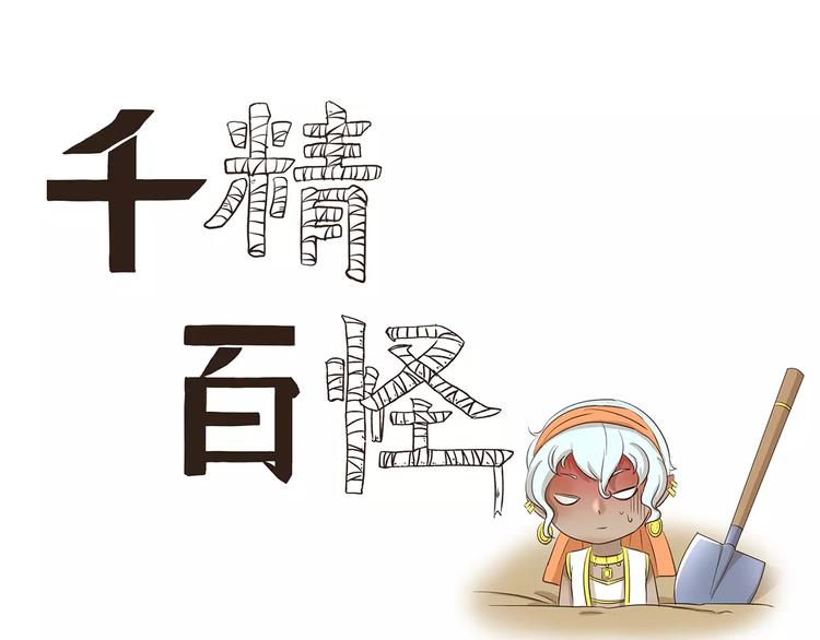 千精雷电将军漫画,第125话 泳姿1图