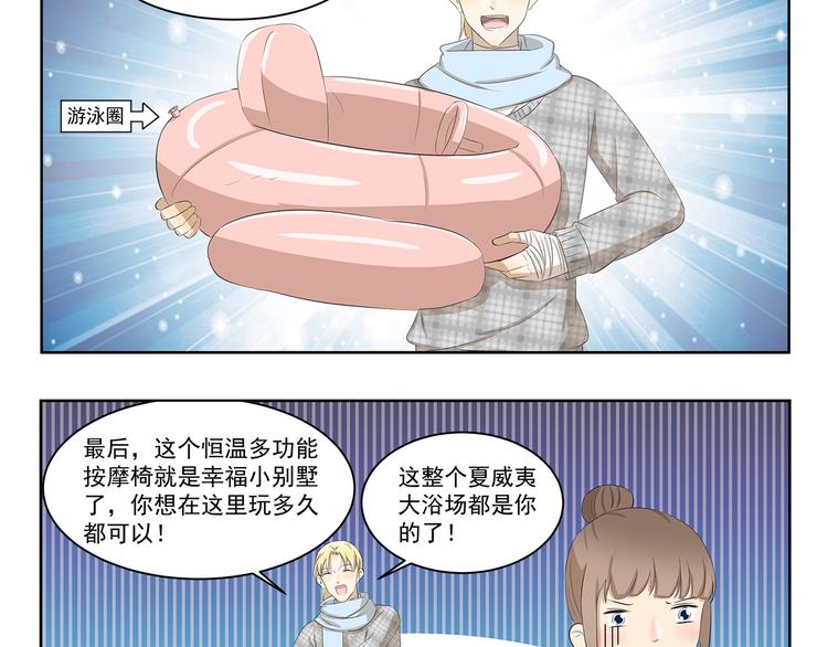 千精雷电将军漫画,第369话 包在我身上2图