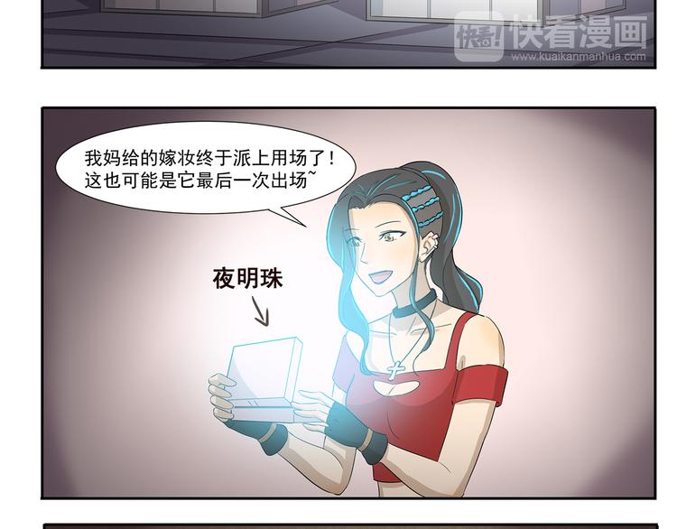 千精雷电将军漫画,第216话 游泳2图