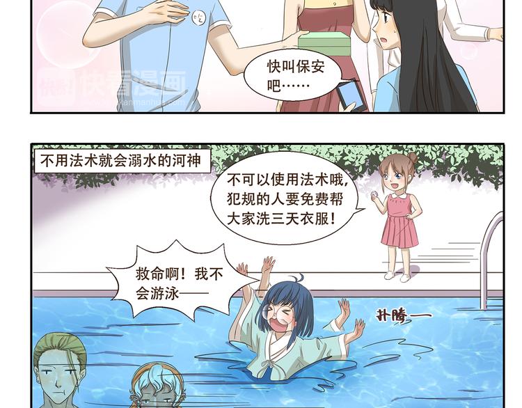 千精雷神配队漫画,第163话 种族拖油瓶1图