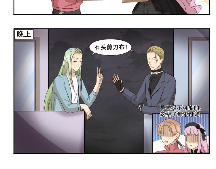 千精雷电将军漫画,第238话 防不胜防2图
