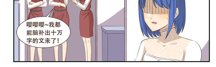 千精雷神配队漫画,第221话 避暑之旅1图