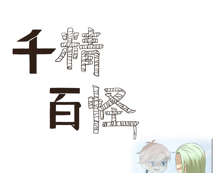 千精雷电将军漫画,第328话 Hero的早晨1图
