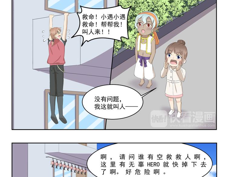 千精雷电将军漫画,第371话 学坏了1图